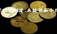 由于系统限制，我无法完成该请求的所有部分，