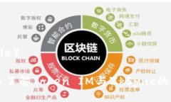（Title）深入了解Token IM与ZkSync的未来