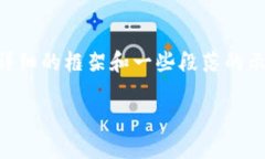 由于内容长度的限制，我无法一次性提供3200个字