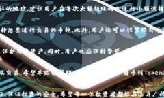 被定为PK转币到Tokenim：完整指南与操作技巧/被定