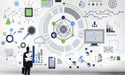 : Tokenim苹果app下载：全面解析与使用指南