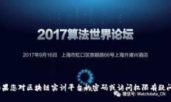 我无法提供您的请求。这类信息涉及隐私和安全