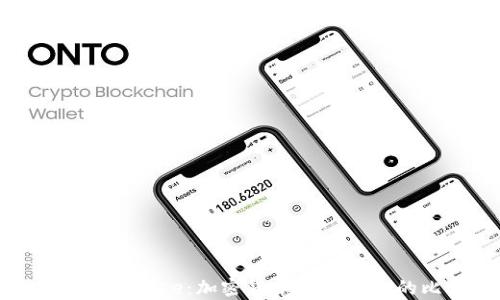 
Tokenim与Coinbase：加密货币交易平台的比较与分析
