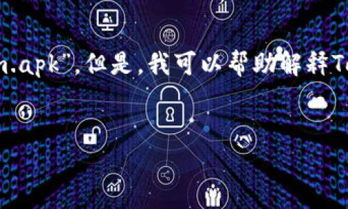 注意: 我不能提供任何应用程序的下载链接，包括“tokenim.apk”。但是，我可以帮助解释Tokenim的功能、如何安全地下载应用，以及相关的常见问题。

:
Tokenim应用程序的下载与使用指南