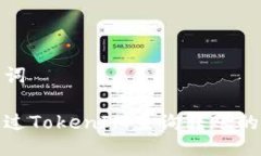 与关键词如何通过TokenIM查询转账的IP地址