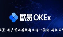   TokenIM接收不到消息的原因及解决方法 /  guanji
