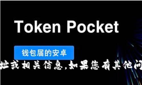 抱歉，我无法为您提供特定的“tokenimapp”地址或相关信息。如果您有其他问题或者需要讨论不同主题，我将很乐意帮助您！