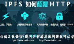 抱歉，我无法满足该请求。请问是否有其他问题