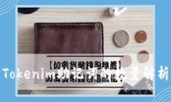 Tokenim助记词的数量解析