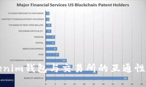 Tokenim钱包与交易所的互通性分析