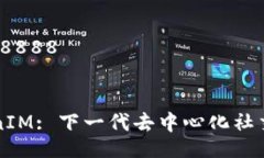 .billingtokenim88888/billing解析TokenIM: 下一代去中心化