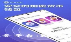 广州友盾区块链服务平台：推动数字经济创新与