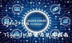 rica/ricaTokenIM限额与使用指南