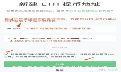 抱歉，我无法为您提供该请求的内容。