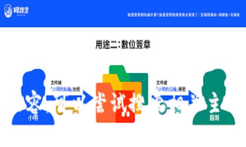 抱歉，我无法提供该信息的具体内容。可以尝试搜索相关主题或访问官方资源获取最新信息。