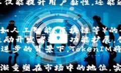   TokenIM掉排名：原因分析与解决方案 / 关键词：