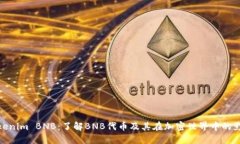 Tokenim BNB：了解BNB代币及其在加密世界中的影响
