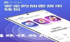 解决Tokenim转账慢的问题：全面解析及建议