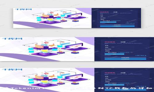 如何将Tokenim钱包的资产转移到TP钱包的详细指南
