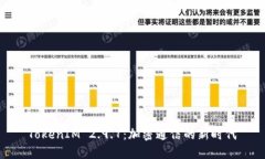 TokenIM 2.9.7：加密通信的新时代