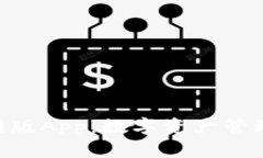 Tokenim官网版App：数字资产管理的最佳选择
