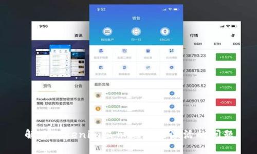 解决Tokenim显示地址未激活的问题