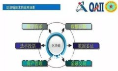 太舫区块链平台：探索未来数字货币与智能合约