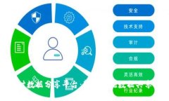 区块链实时数据分享平台：颠覆传统数据共享的