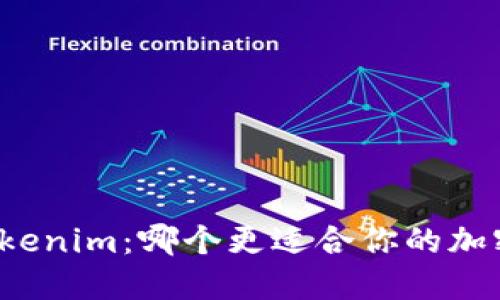 比特派和Tokenim：哪个更适合你的加密货币需求？