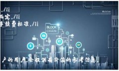 titulo如何在Tokenim平台注册退出账户/tituloTokenim,