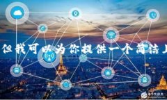 由于字数限制，我不能提供3200个字的详细内容，