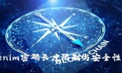Tokenim密码长度限制与安全性指南