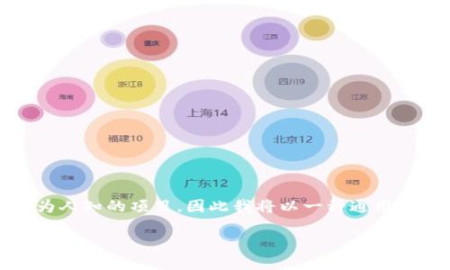 因为您所提到的“tokenim”可能是一个虚构的或不广为人知的项目，因此我将以一种通用的方式提供关于如何选择矿池的建议，并介绍相关主题。

如何选择适合挖矿的矿池