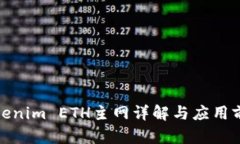 Tokenim ETH主网详解与应用前景
