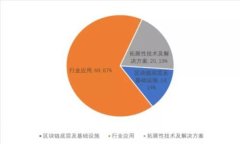 区块链官方查询平台：全面了解区块链信息的最