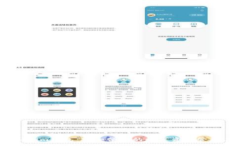 Tokenim钱包：安全便捷的数字资产管理工具