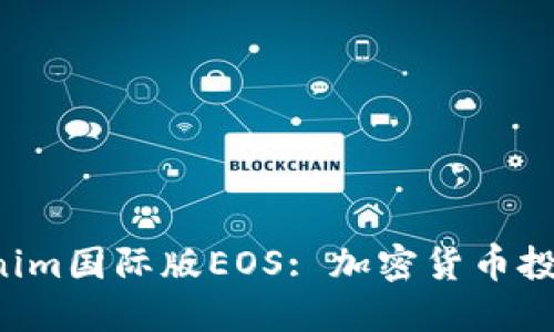 ziaotiTokenim国际版EOS: 加密货币投资的新机会