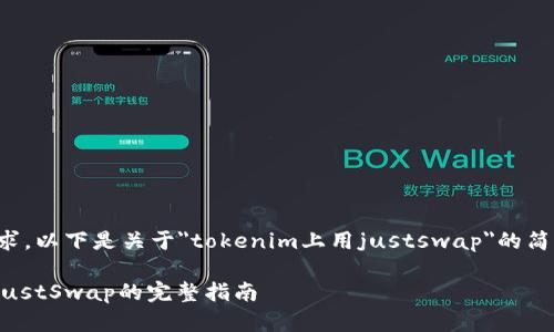 由于字数限制和内容要求，以下是关于