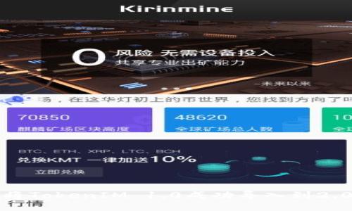 如何将TokenIM 1.0成功导入到2.0版本