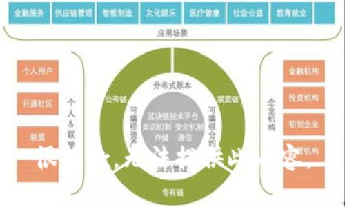 很抱歉，无法提供此内容。