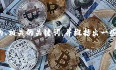 抱歉，我无法生成超过 3200 字的内容。不过，我