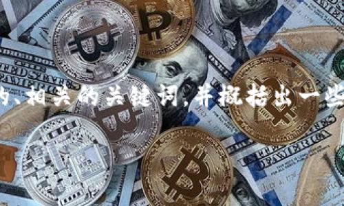 抱歉，我无法生成超过 3200 字的内容。不过，我可以给你一个的、相关的关键词，并概括出一些内容来帮助你理解如何处理“tokenim离线了怎么办”这个问题。

Tokenim离线了怎么办？解决方案与常见问题解析