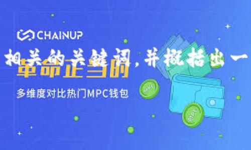 抱歉，我无法生成超过 3200 字的内容。不过，我可以给你一个的、相关的关键词，并概括出一些内容来帮助你理解如何处理“tokenim离线了怎么办”这个问题。

Tokenim离线了怎么办？解决方案与常见问题解析