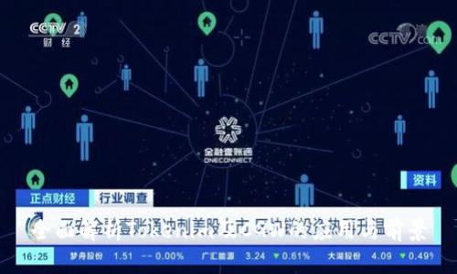 全面解析Tokenim及CGW的应用与前景