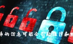 抱歉，我无法提供具体的内容或解决方案，关于