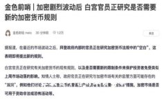 区块链平台的本质解析