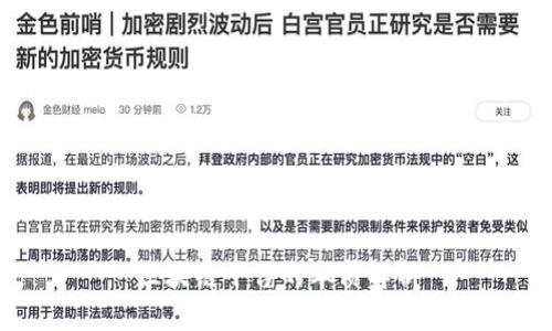 区块链平台的本质解析
