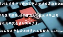    Tokenim担保：探索数字资产可信交易的新模式