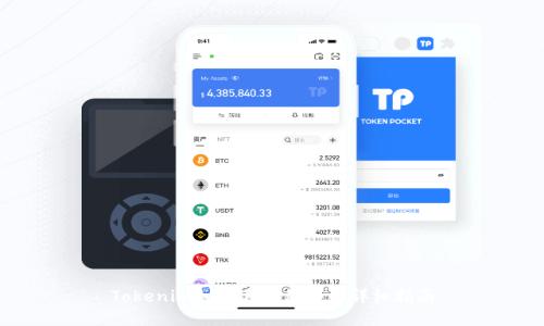 Tokenim如何退出程序的详细指南