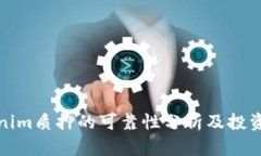 Tokenim质押的可靠性分析及投资指南